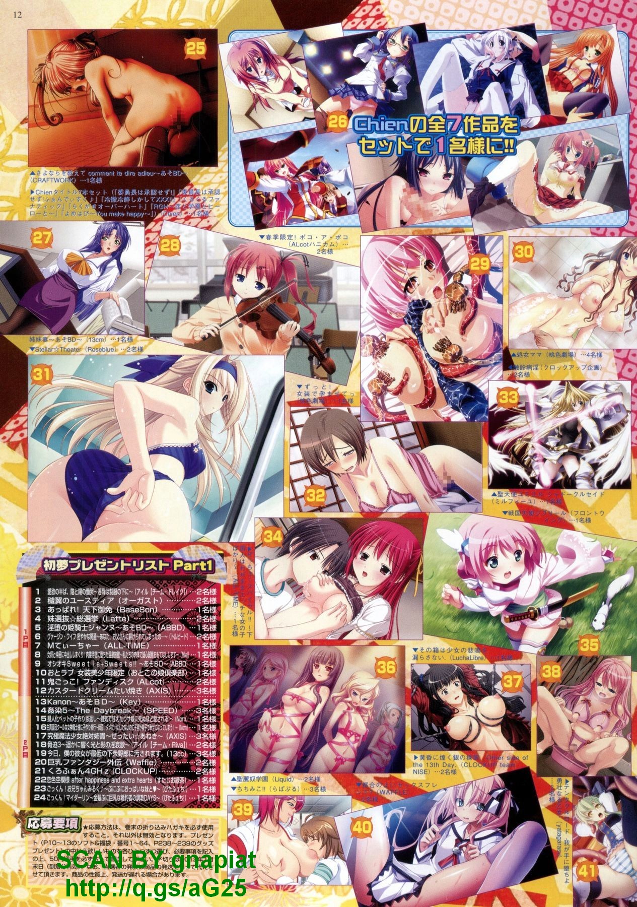 BugBug 2012-02 Vol. 210 page 12 full