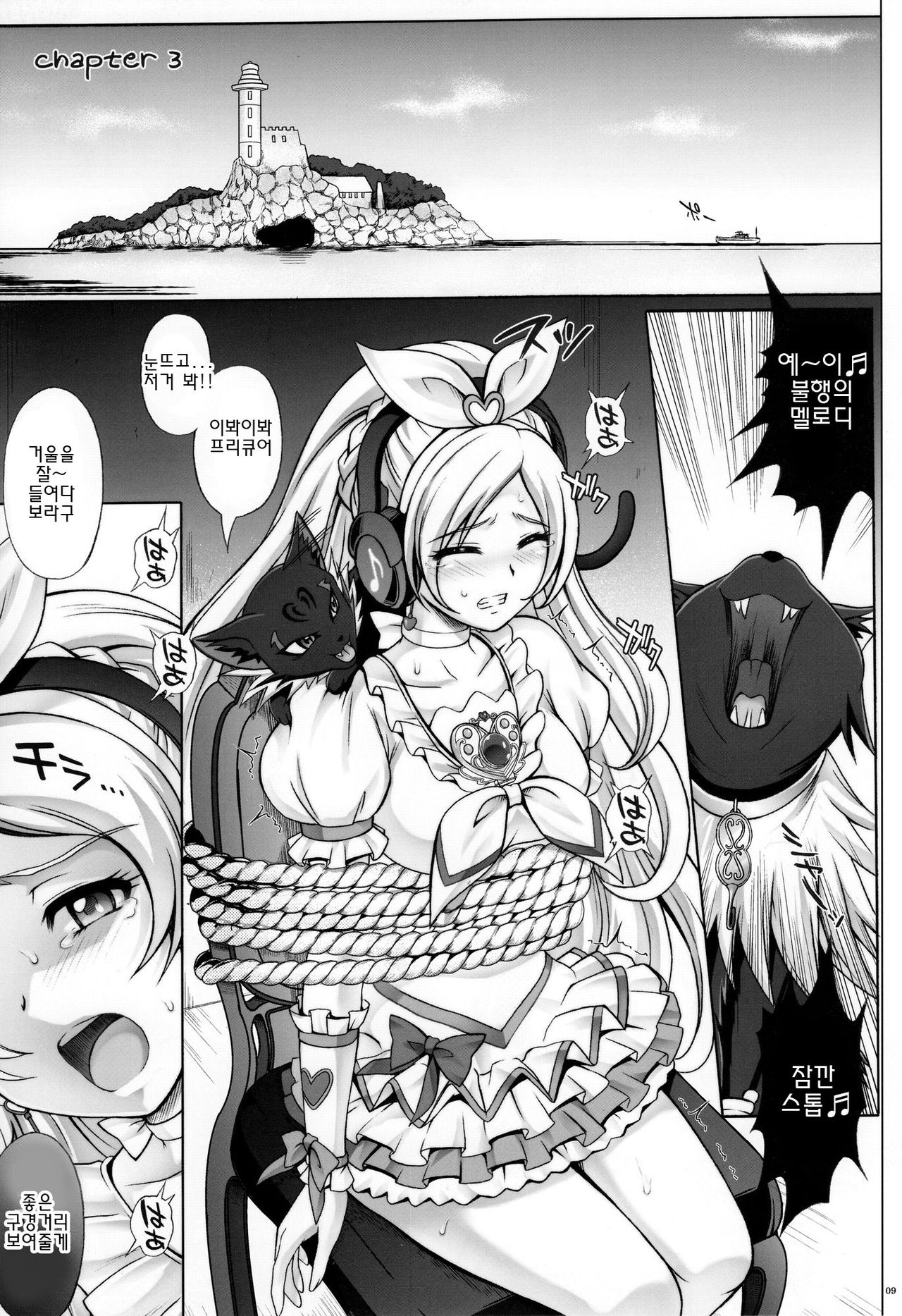 T-05 SUISUI 2 page 9 full