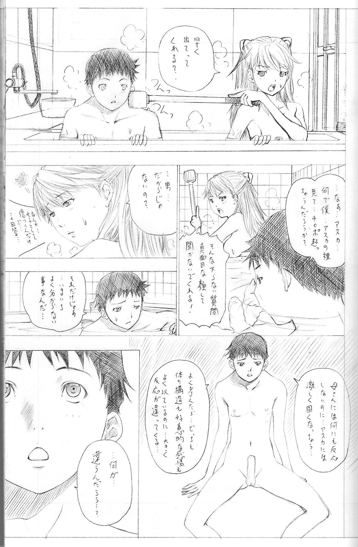 2010 ONLY ASKA WINTER pilot version page 4 full