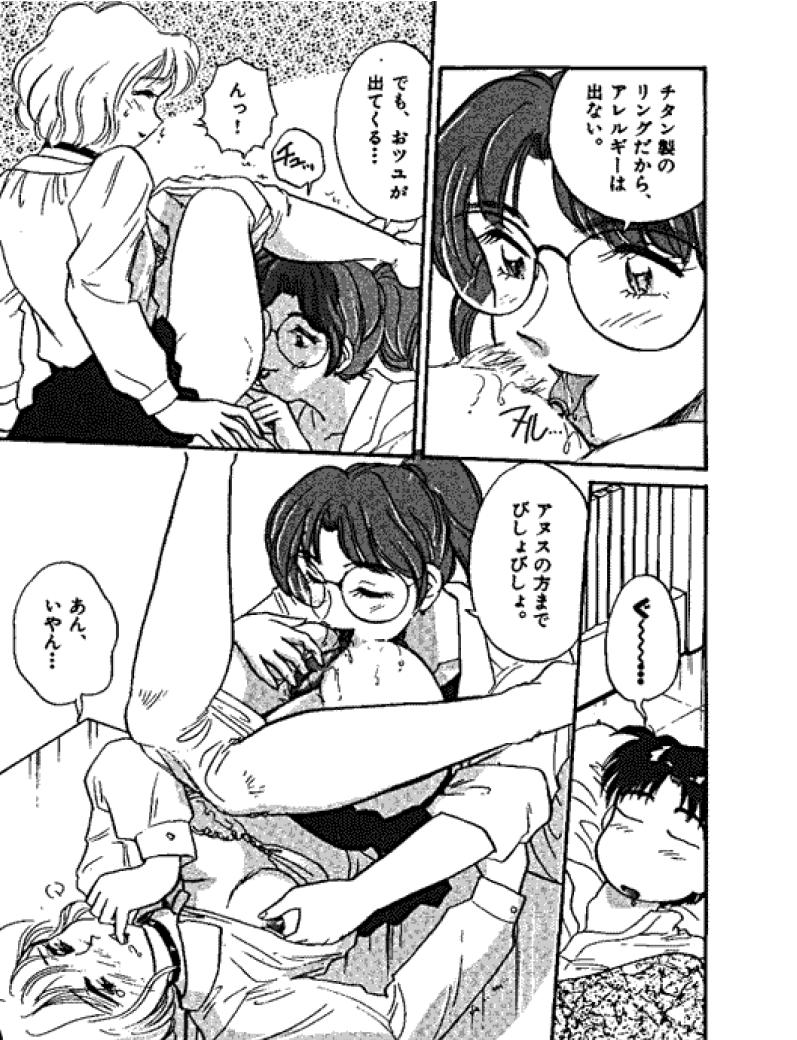 Sannin kara Hajimeyou 4 page 11 full