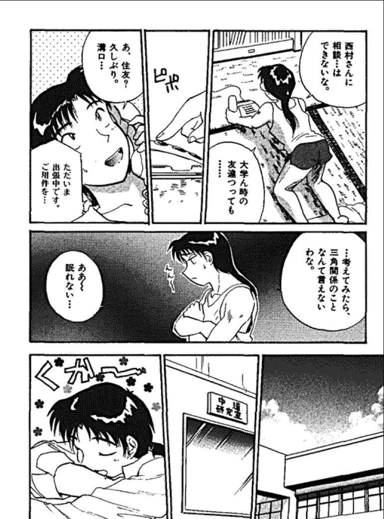 Sannin kara Hajimeyou 4 page 8 full