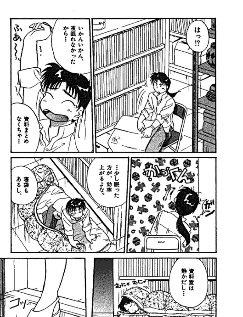 Sannin kara Hajimeyou 4 page 9 full