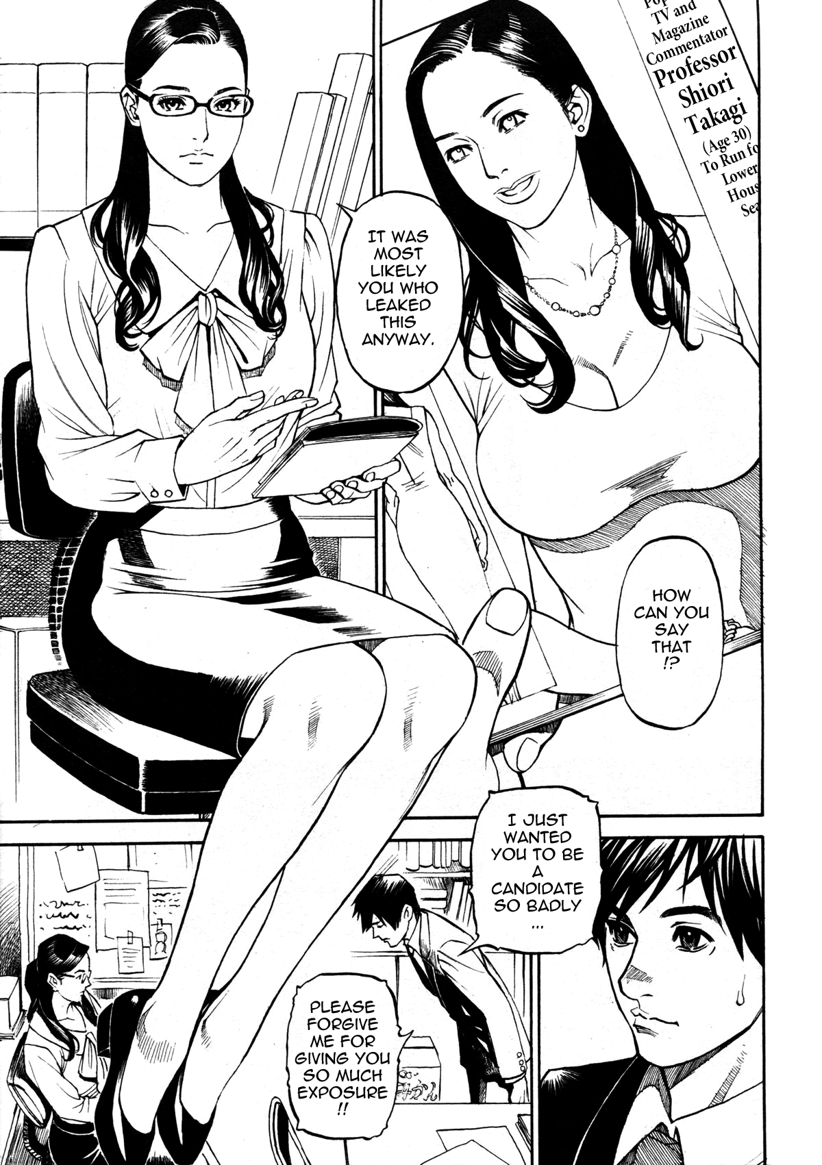 Inwai Akajuutan Ch.1-3 page 7 full