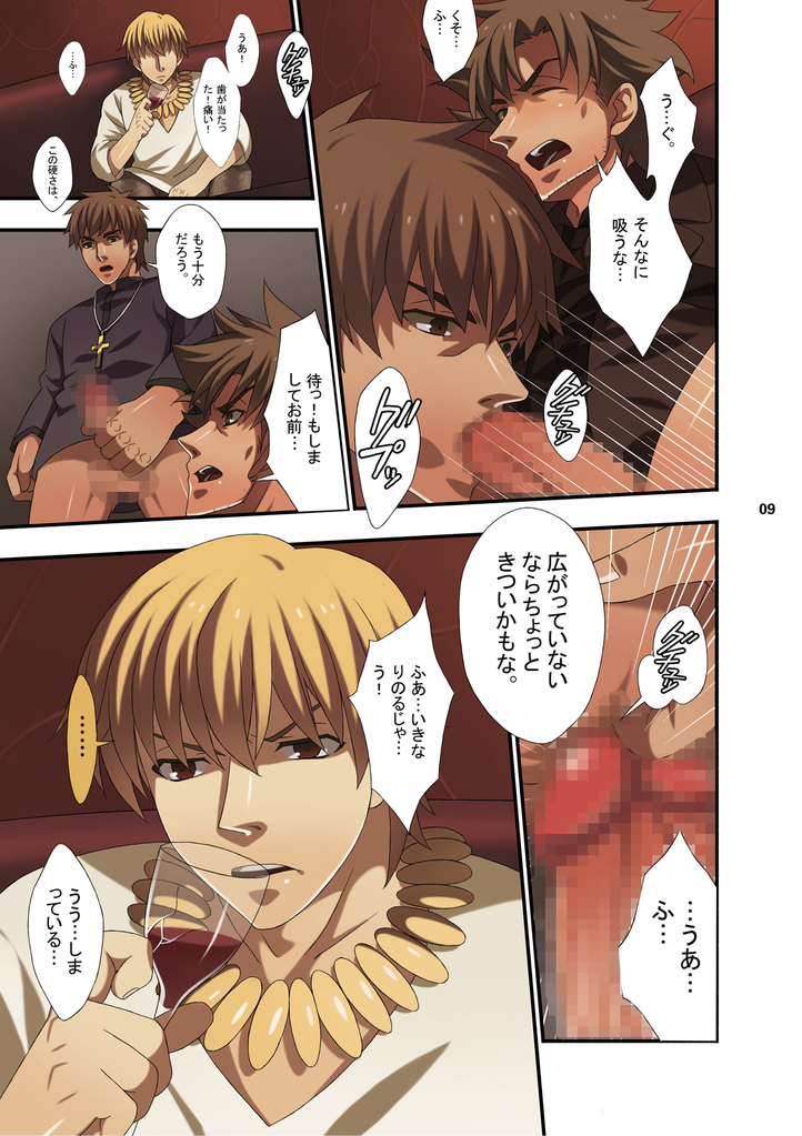 NEW OR OLD page 9 full