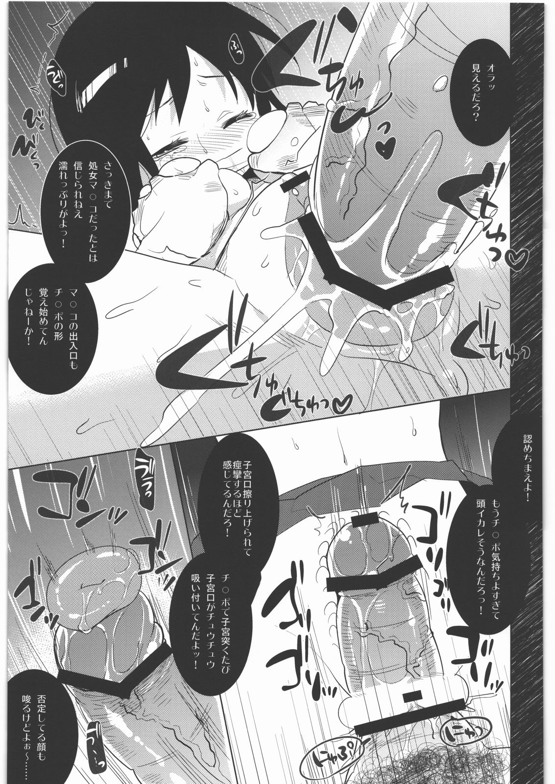Kasoku Sekaika no Ohimesama page 10 full