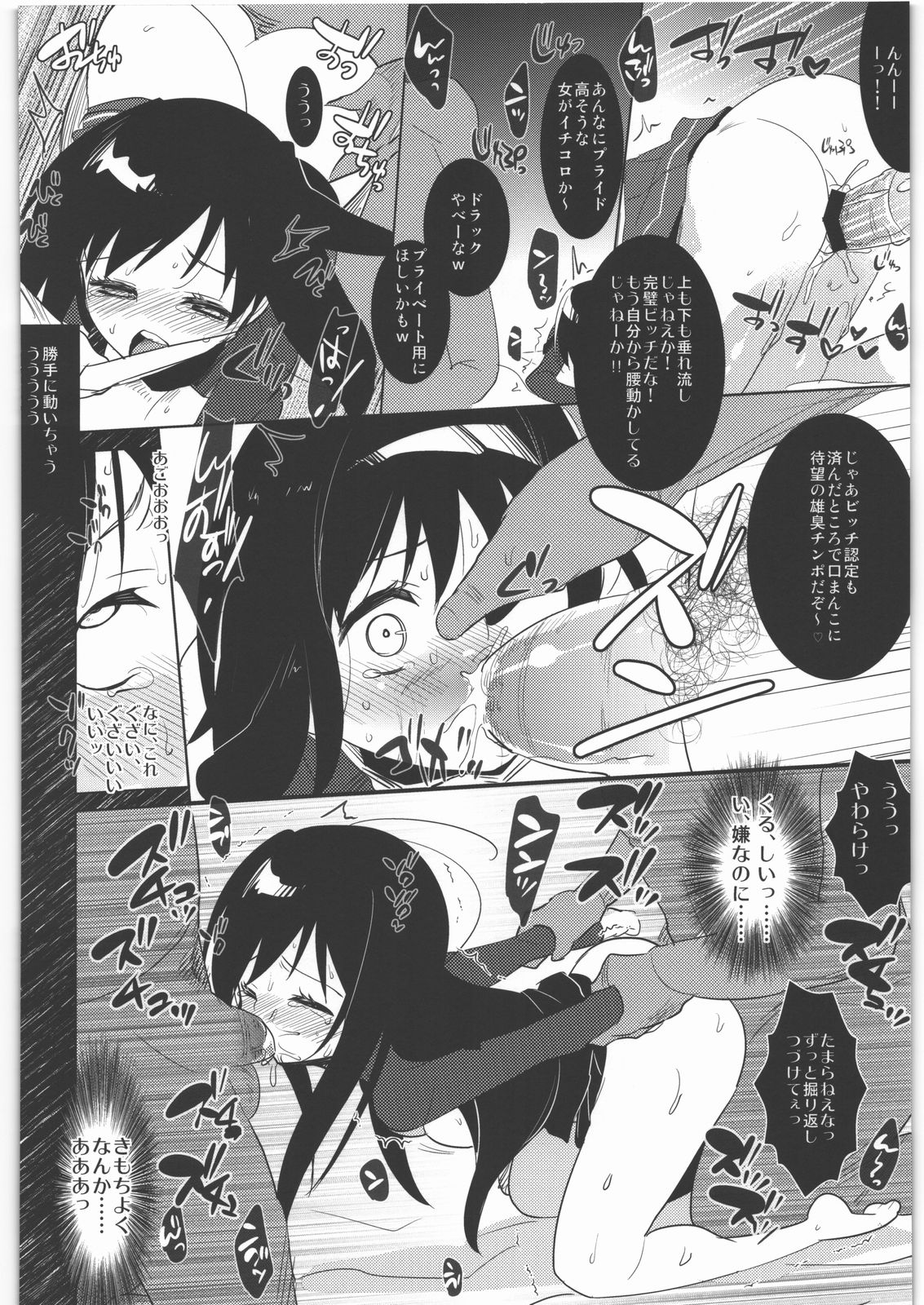 Kasoku Sekaika no Ohimesama page 11 full