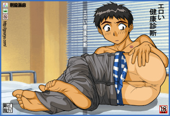 [Gouryu Gallery] Erotic Medical Consultation cover
