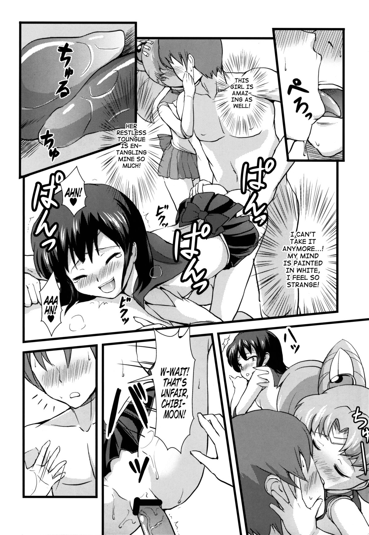 Please Love Us page 12 full