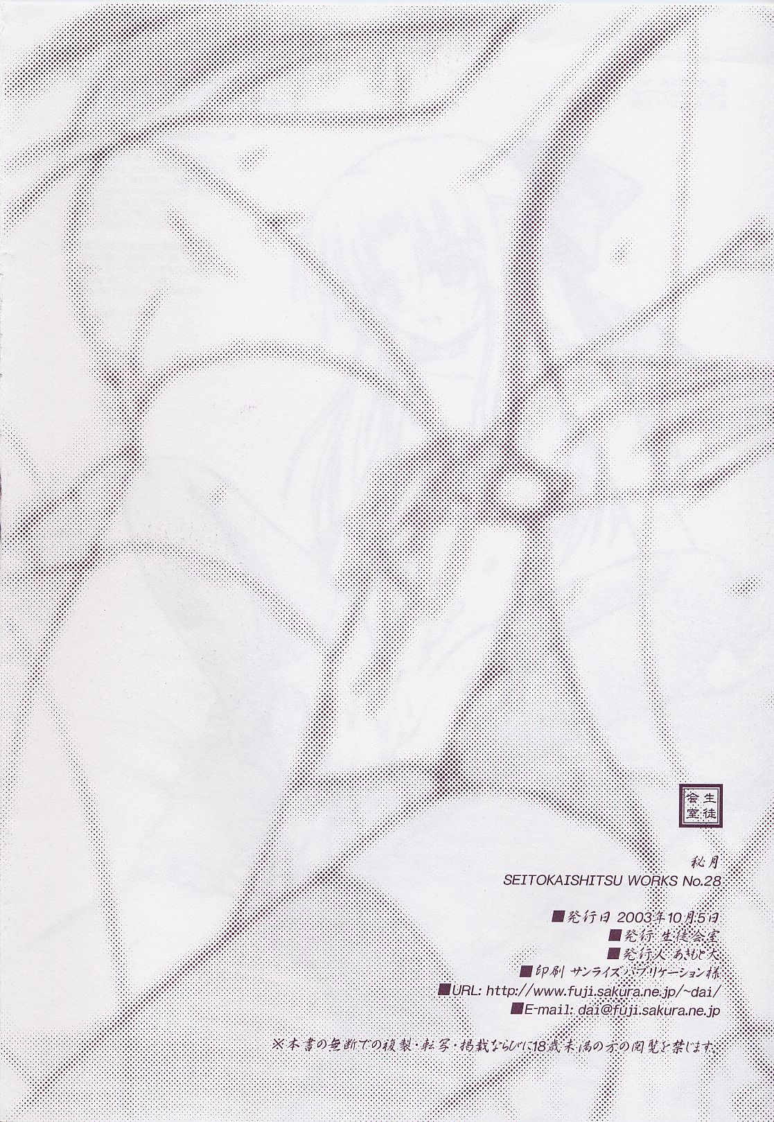 Higetu page 8 full