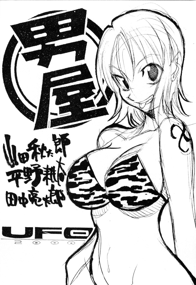 UFO 2000 Nana Kokuhime page 2 full