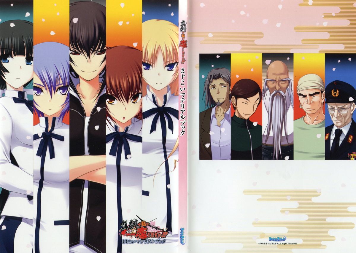 Maji de Watashi ni Koi Shinasai!! - Maji Koi Materials Book page 2 full