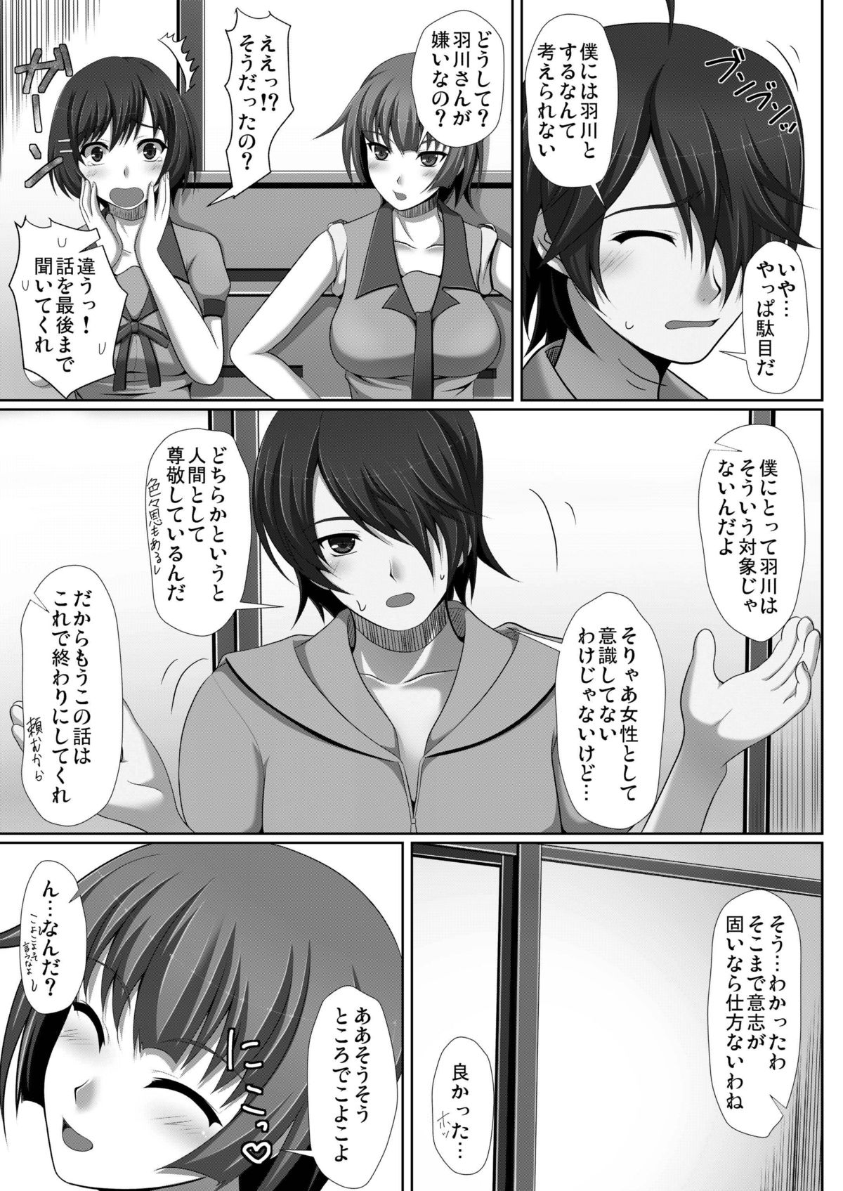 Mayonaka Training page 11 full