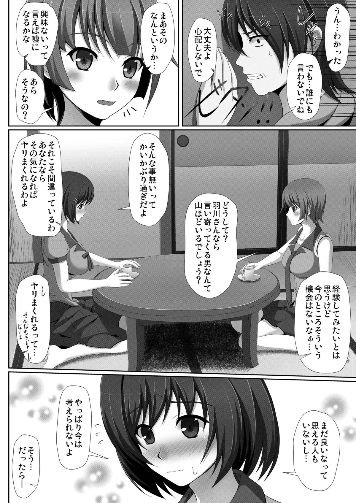 Mayonaka Training page 4 full