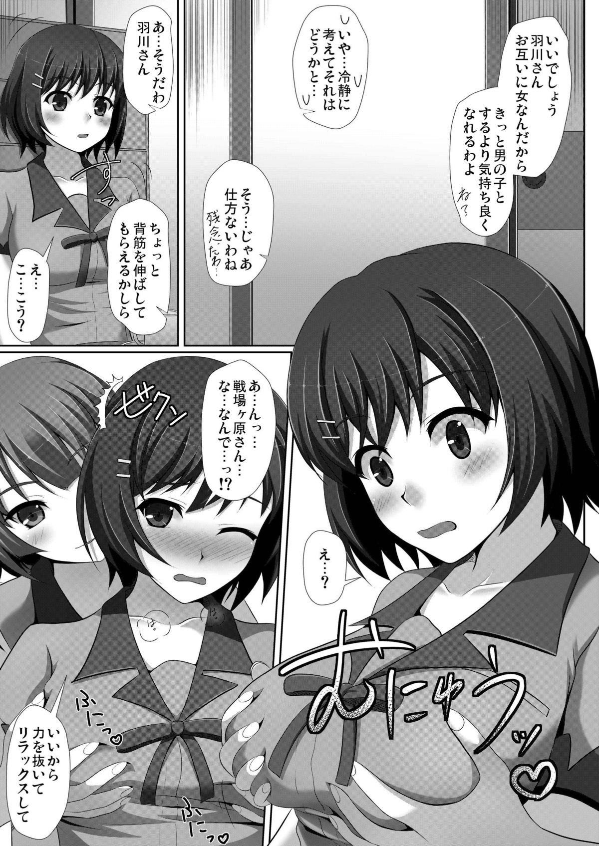 Mayonaka Training page 7 full