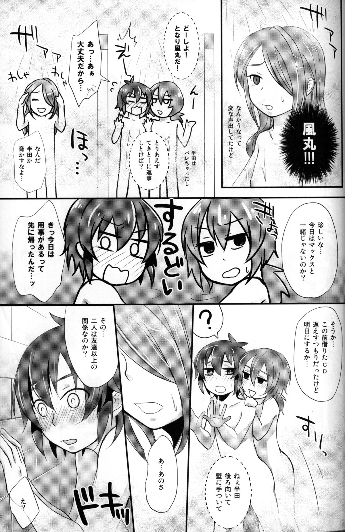 Secret Shower Show page 12 full