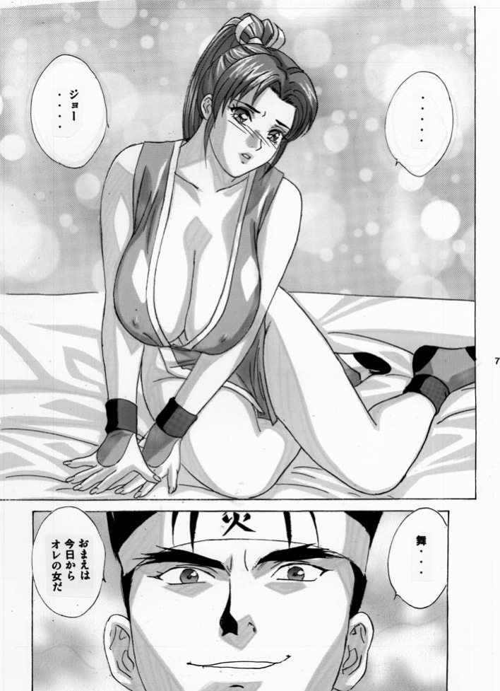 Mai -Innyuuden- Dainigou page 7 full