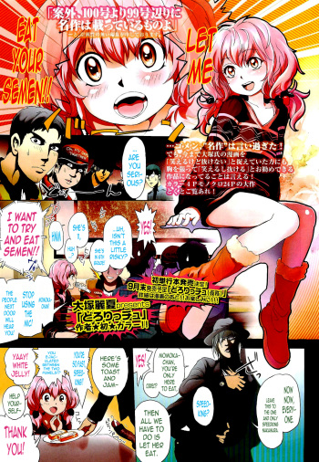 [Ootsuka Reika] Dororicchu (COMIC LO 2012-06) [English] =TV= cover