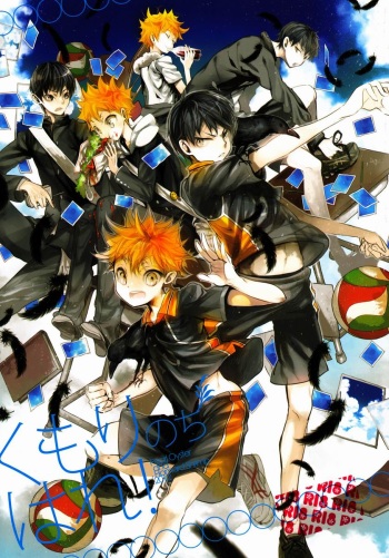 [Akoyagai to Aumale Ebi (Ooki Bonta)] Kumori no Chihare! (Haikyuu!!) cover