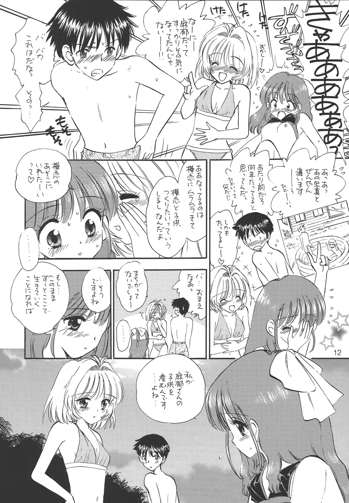 PROOF page 11 full