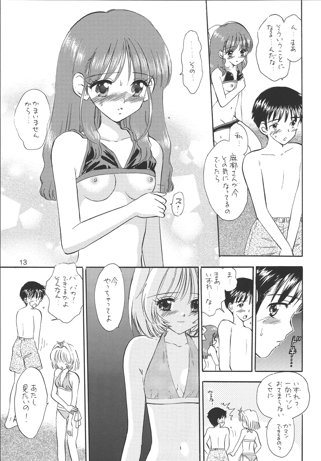 PROOF page 12 full