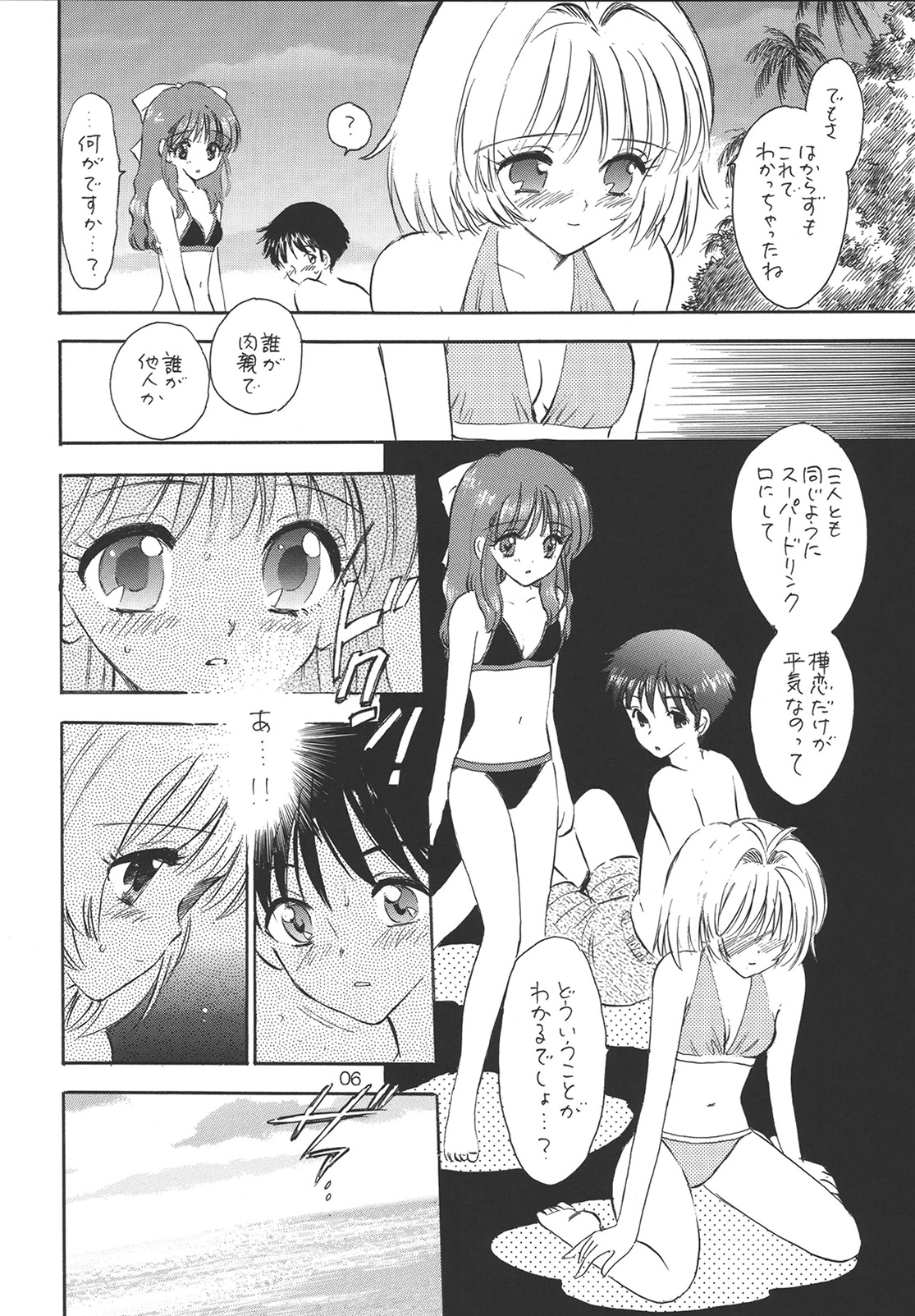 PROOF page 5 full