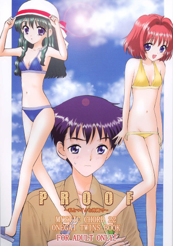 (C65) [Mystic Chord (Gyro Amarume)] PROOF (Onegai Twins) cover