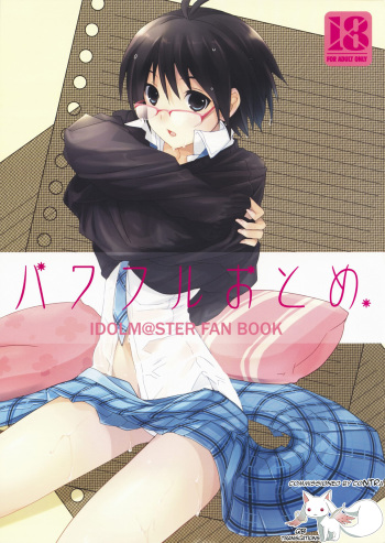 (COMIC1☆3) [ROUTE1 (Taira Tsukune)] Powerful Otome (THE iDOLM@STER) [English] [QBtranslations] cover