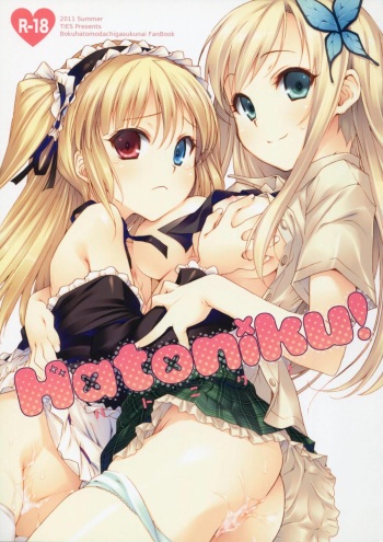 (C80) [TIES (Takei Ooki)] Hatoniku! (Boku wa Tomodachi ga Sukunai) cover