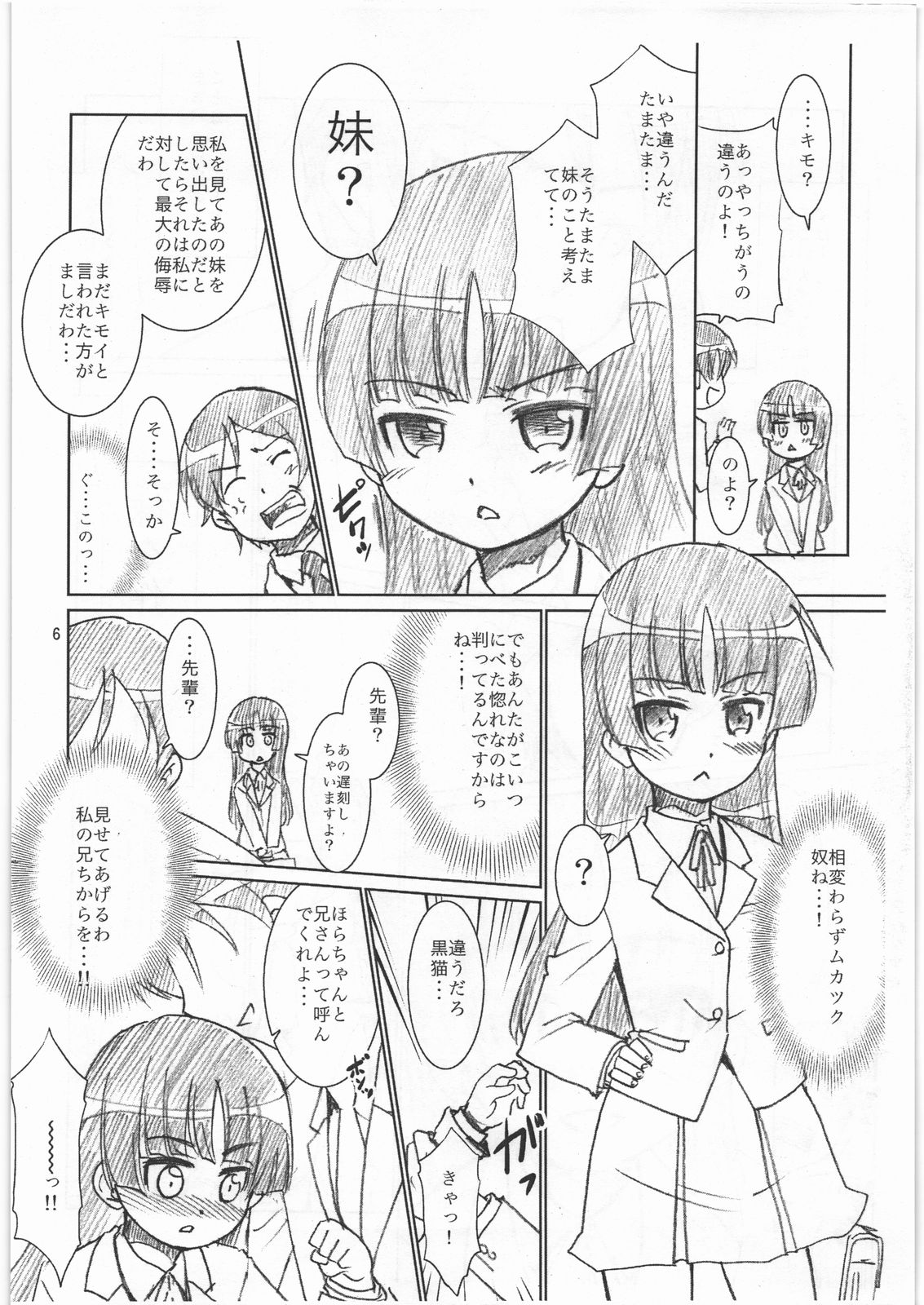 O... ga Nai page 5 full