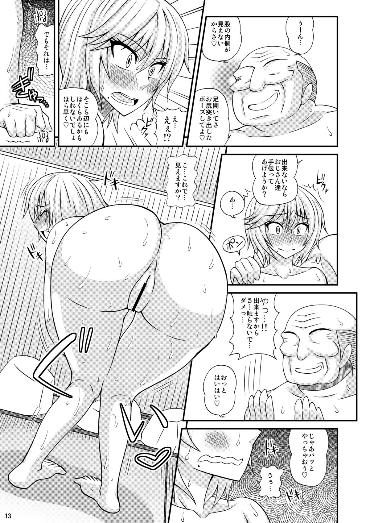 Futanari Musume Otokoyu Mission page 12 full