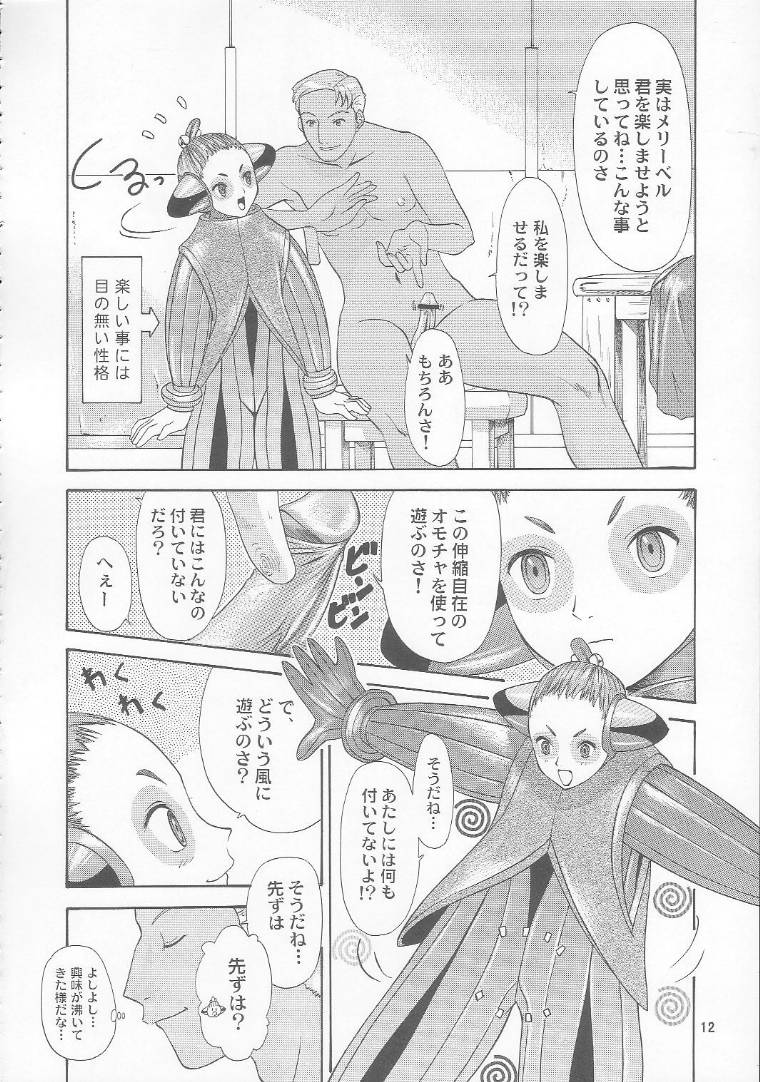 Turn A Gundam Turn 1 page 11 full