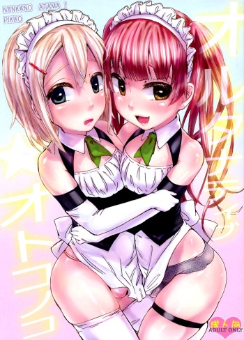 (Shota Scratch 16) [Nanka no Atama! (Picao)] Alternative Otokonoko [Russian] [MRR] cover