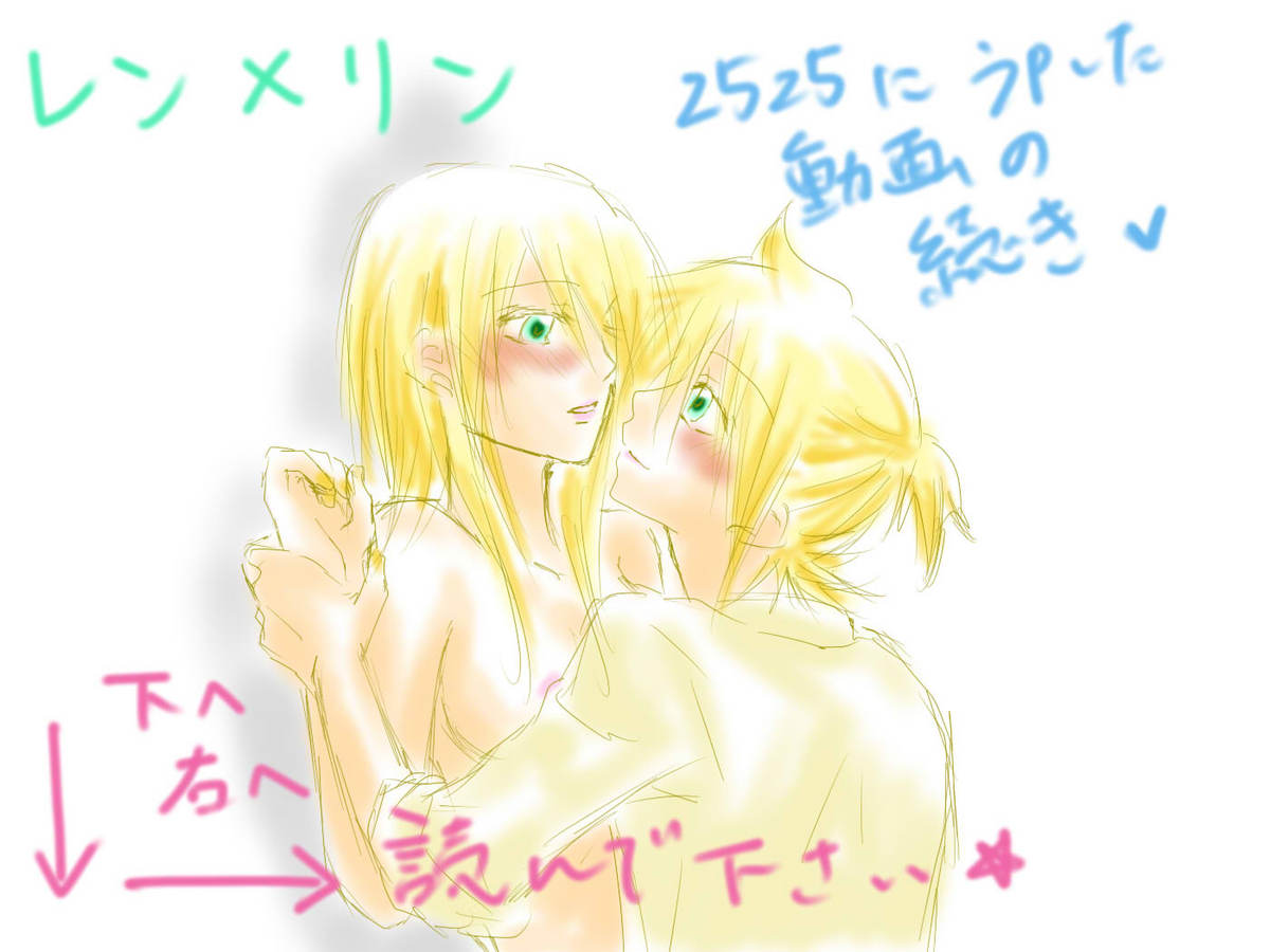 成長プログラム②レン&times;リン page 1 full