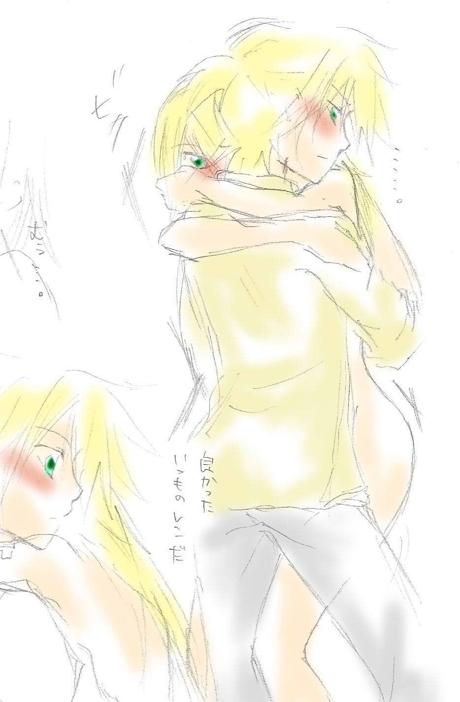 成長プログラム②レン&times;リン page 11 full