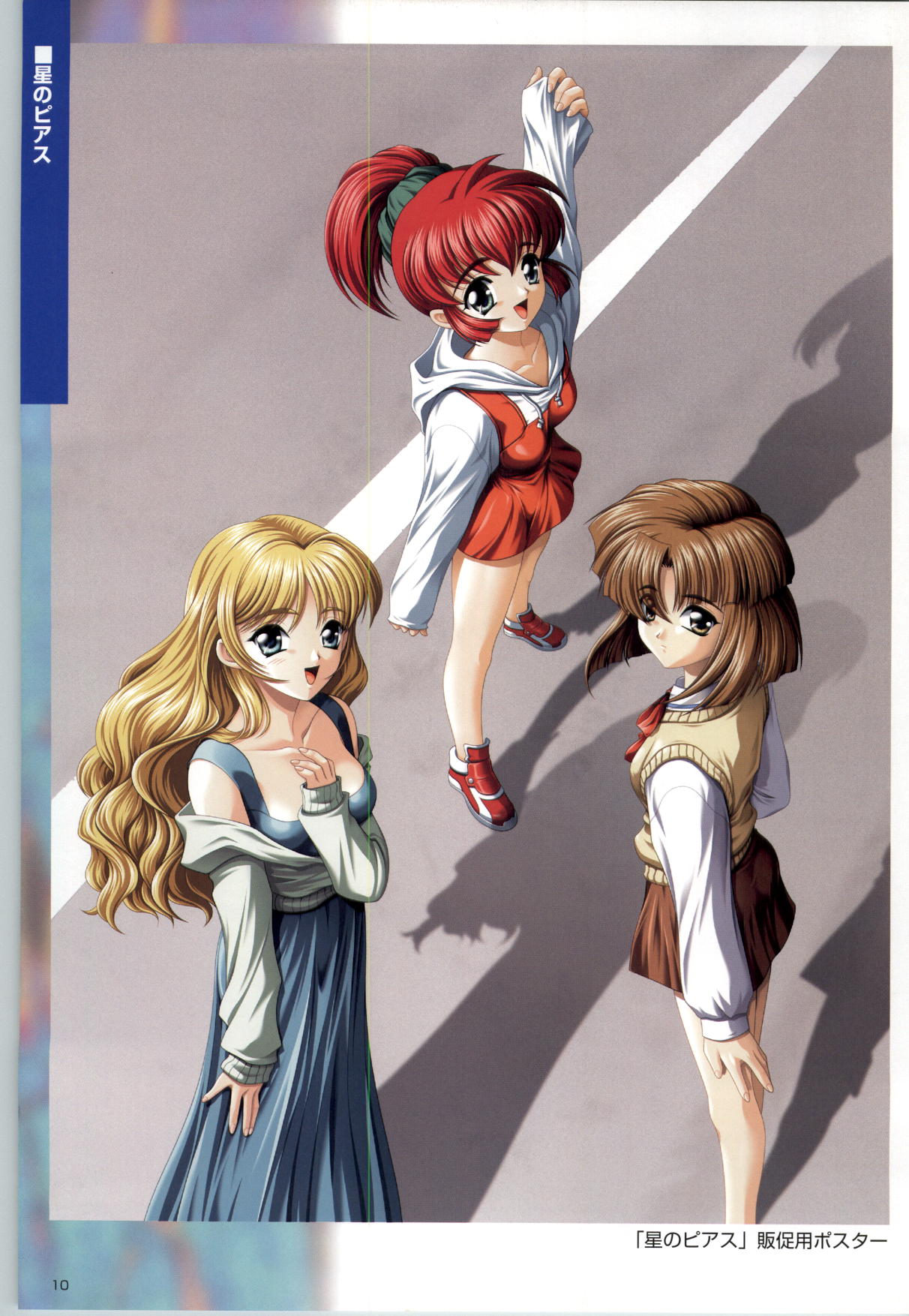 ACTRESS Collection Kizuna + Seduce ~Yuuwaku~ + Hoshi no Pierce Computer Graphics & Original Pictures page 11 full