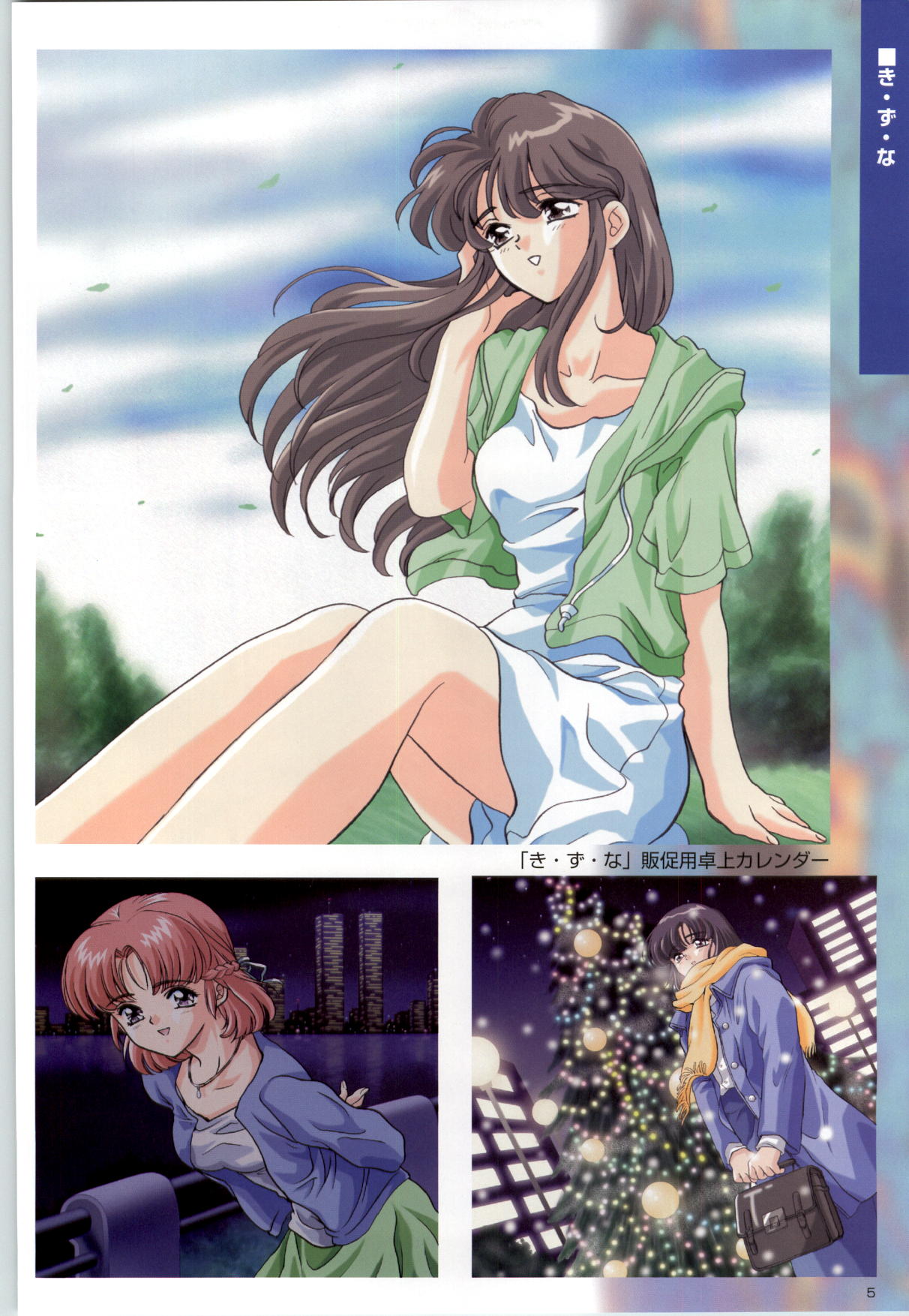 ACTRESS Collection Kizuna + Seduce ~Yuuwaku~ + Hoshi no Pierce Computer Graphics & Original Pictures page 6 full