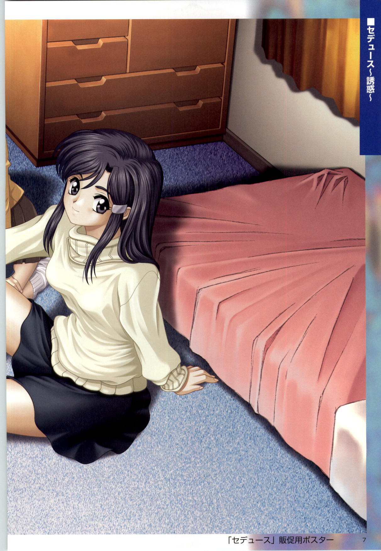 ACTRESS Collection Kizuna + Seduce ~Yuuwaku~ + Hoshi no Pierce Computer Graphics & Original Pictures page 8 full