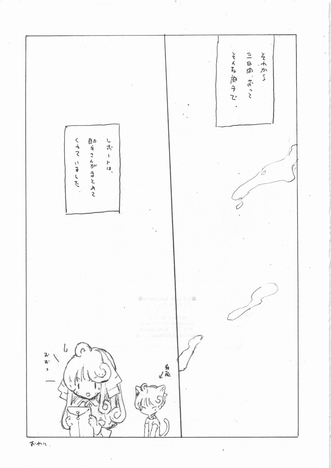 Red List Assessment - Zetsumetsu Kigushu San page 12 full