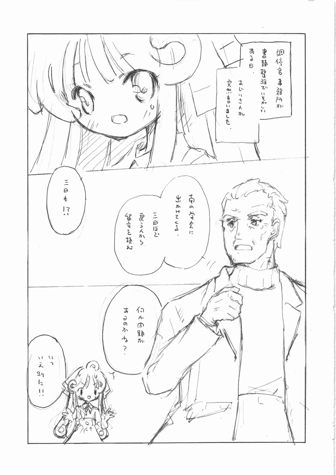 Red List Assessment - Zetsumetsu Kigushu San page 4 full