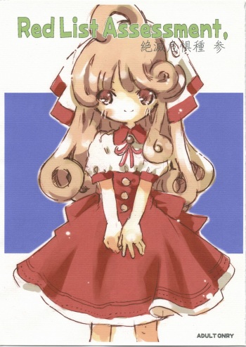 (C80) [Hikou Kaizoku (Toto)] Red List Assessment - Zetsumetsu Kigushu San (Jinrui wa Suitai Shimashita) cover