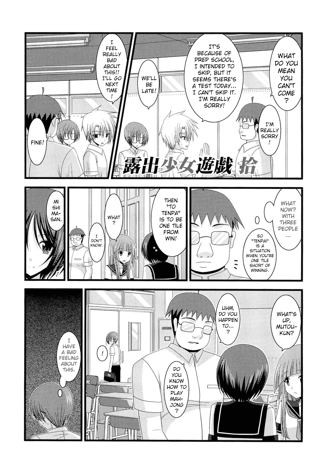 Roshutsu Shoujo Yuugi Juu | Exhibitionist Girl's Play 10 page 6 full