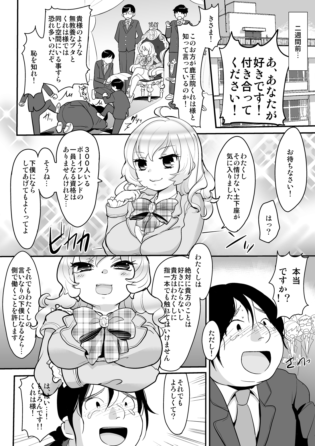 無人島で遭難 page 2 full