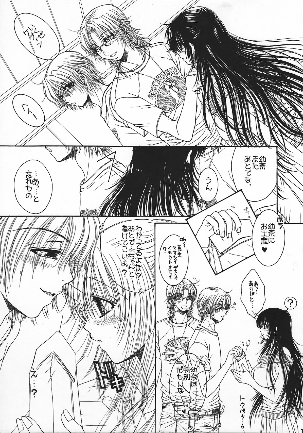 Engraved on the Moon 1st Night/2nd Night/3rd Night page 11 full