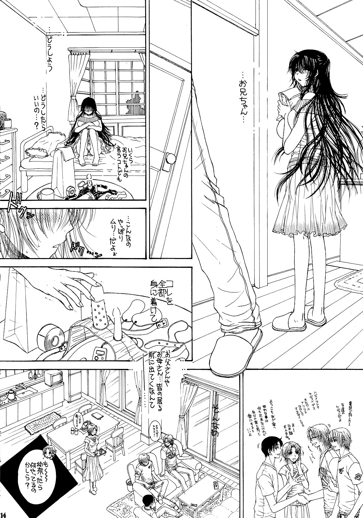 Engraved on the Moon 1st Night/2nd Night/3rd Night page 12 full