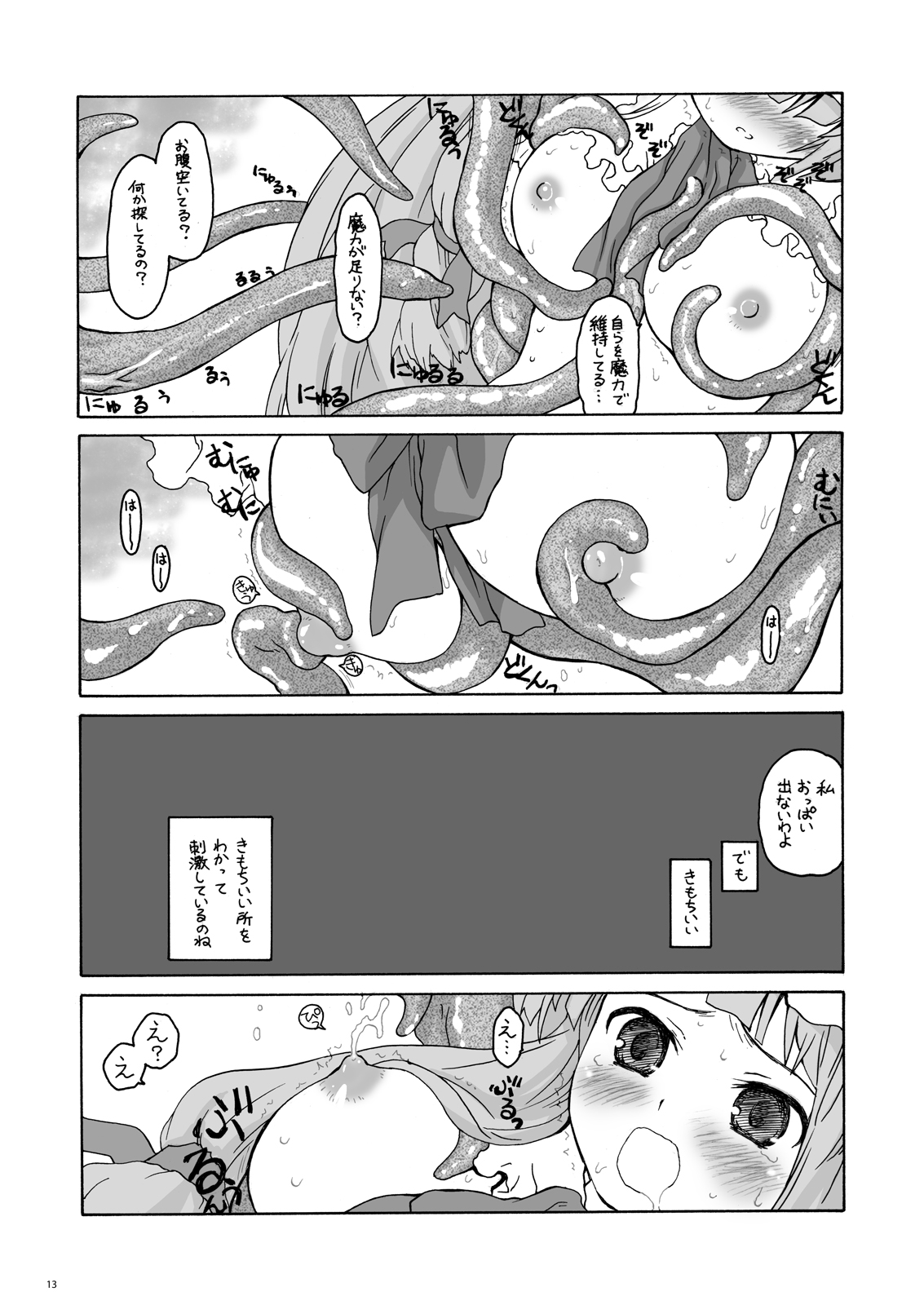 ~Shokushu de Haramase Sanran~ Aru Yakata no Ichinichi Soushuuhen page 11 full