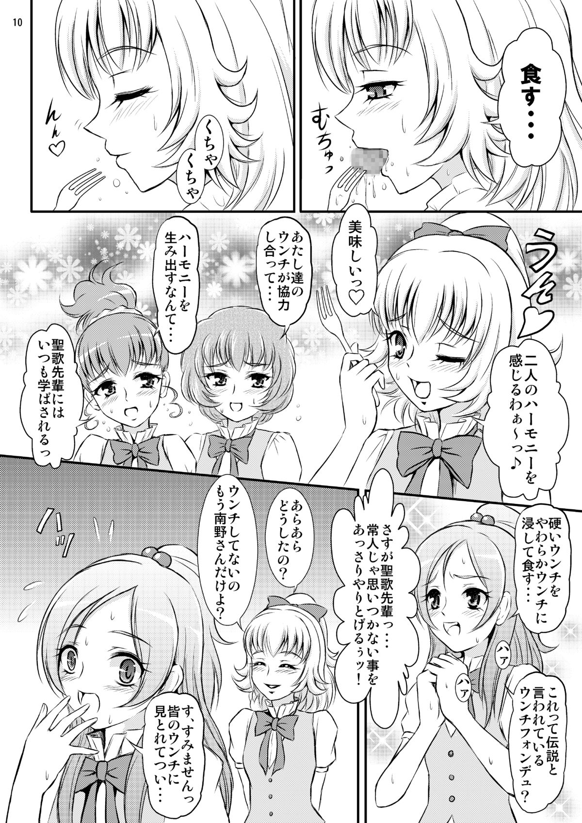 Sweets' Hime no Himitsu Recipe page 11 full