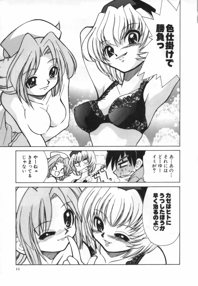 Ochuusha Shimasho page 12 full