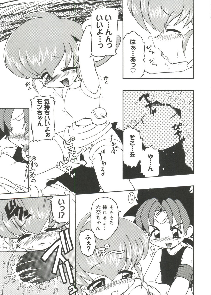 Moe Chara Zensho Vol. 1 page 10 full