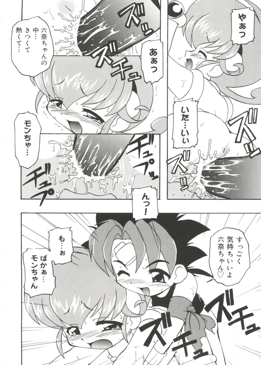 Moe Chara Zensho Vol. 1 page 11 full