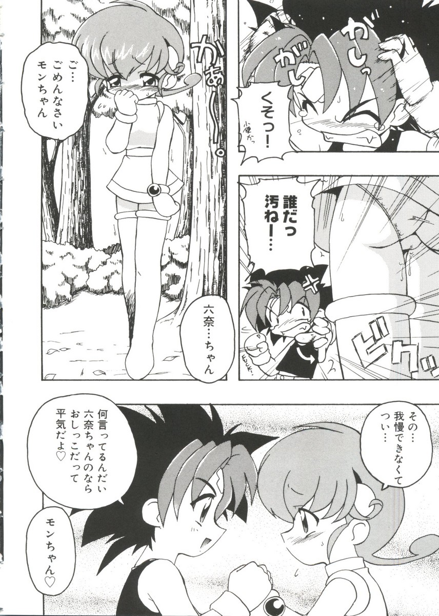 Moe Chara Zensho Vol. 1 page 7 full